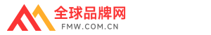 全球品牌网